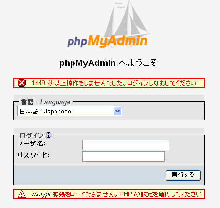 mcrypt.png