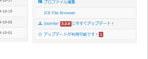 joomla_update_admin.PNG