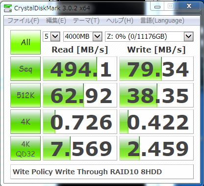 Write Policy BB RAID10 8HDD.PNG