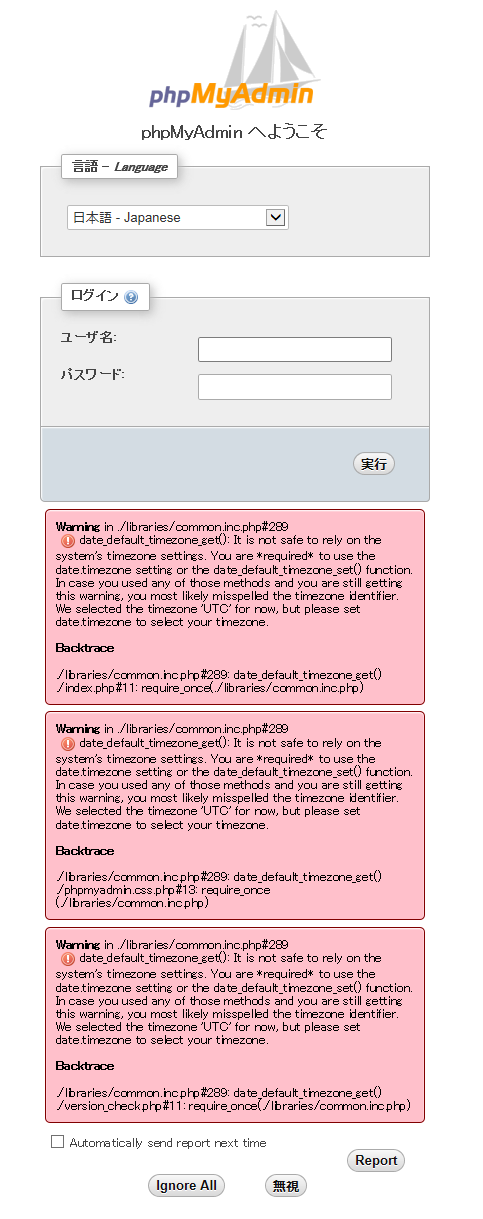 phpmyadmin_mysql51to55.PNG