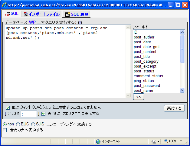 sql_change.png