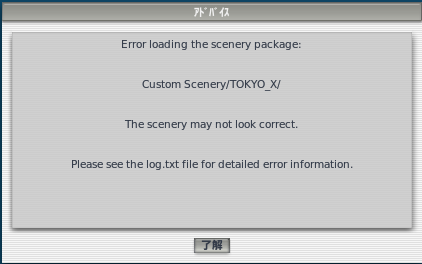 X-Plane_Error_Startup.PNG