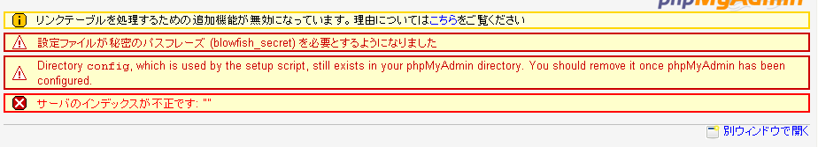 phpmyadmin_error.png