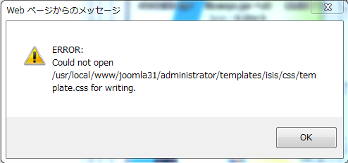 joomla_update_error.PNG