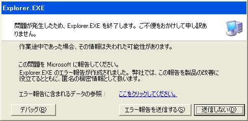 explorer_error.png